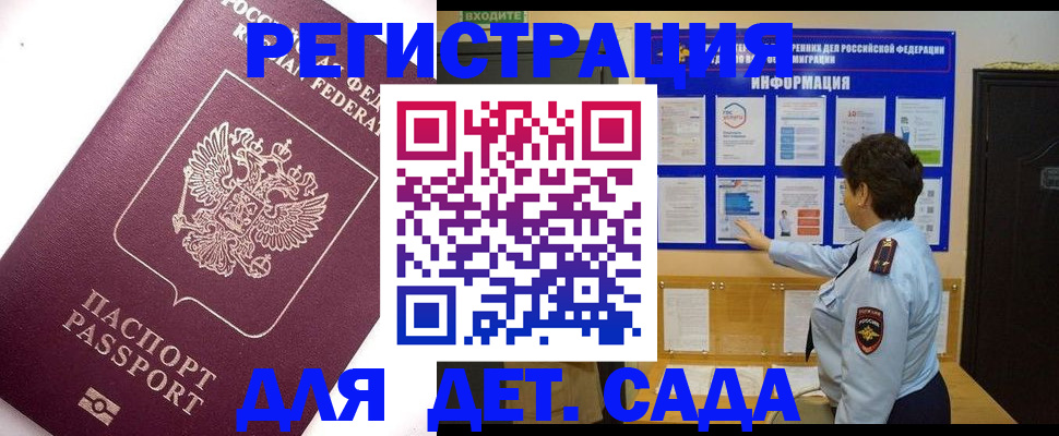 временная регистрация купить в Усть-Катаве