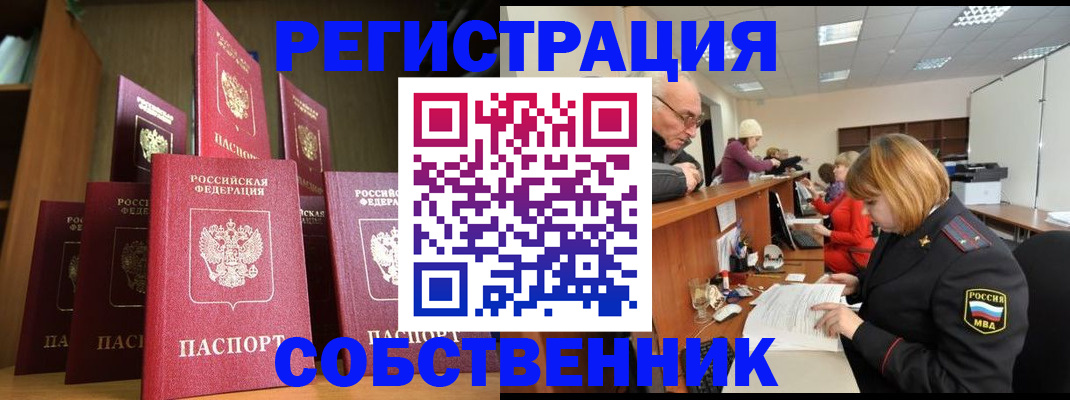 прописка регистрация в Усть-Катаве