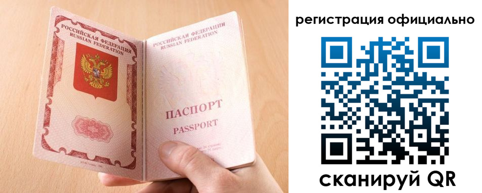 временная регистрация собственник в Усть-Катаве