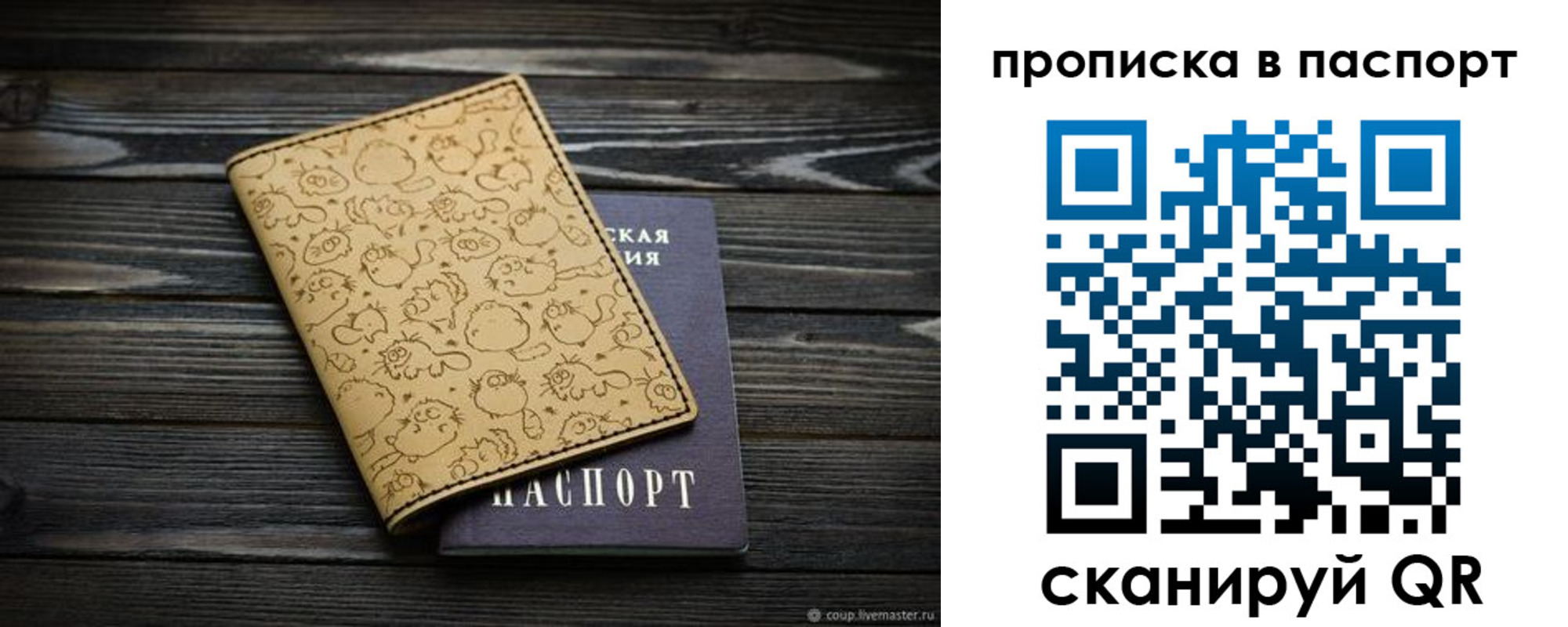 прописка штамп в Усть-Катаве