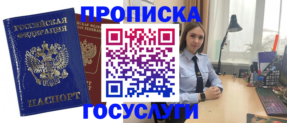 временная регистрация для школы в Усть-Катаве