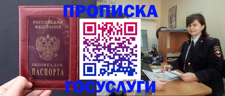 прописка штамп в Усть-Катаве