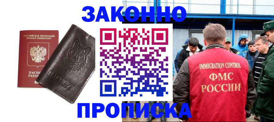 прописка от собственника в Усть-Катаве